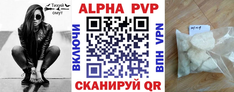 Alpha-PVP Соль  Чита 