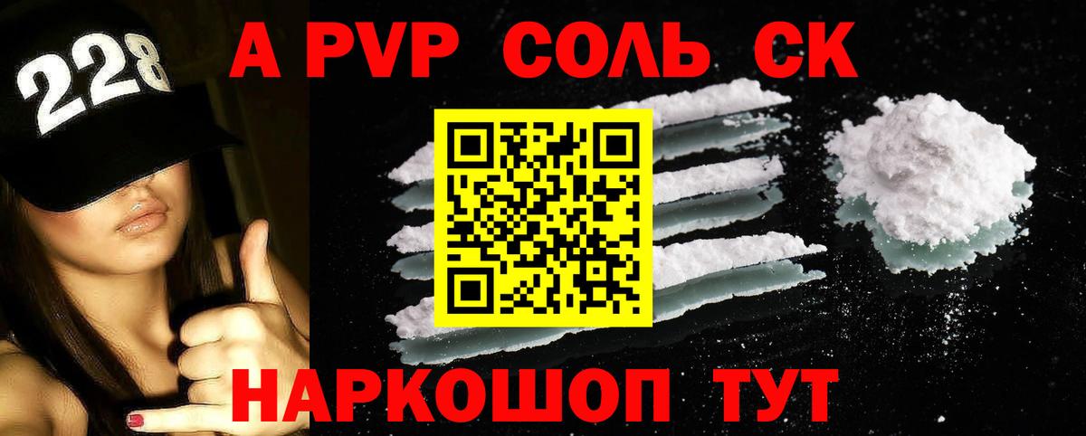 APVP СК КРИС  Alpha-PVP кристаллы  Чита  APVP мука  Вход с VPN 