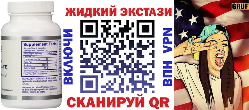 Бутират GHB цены Чита