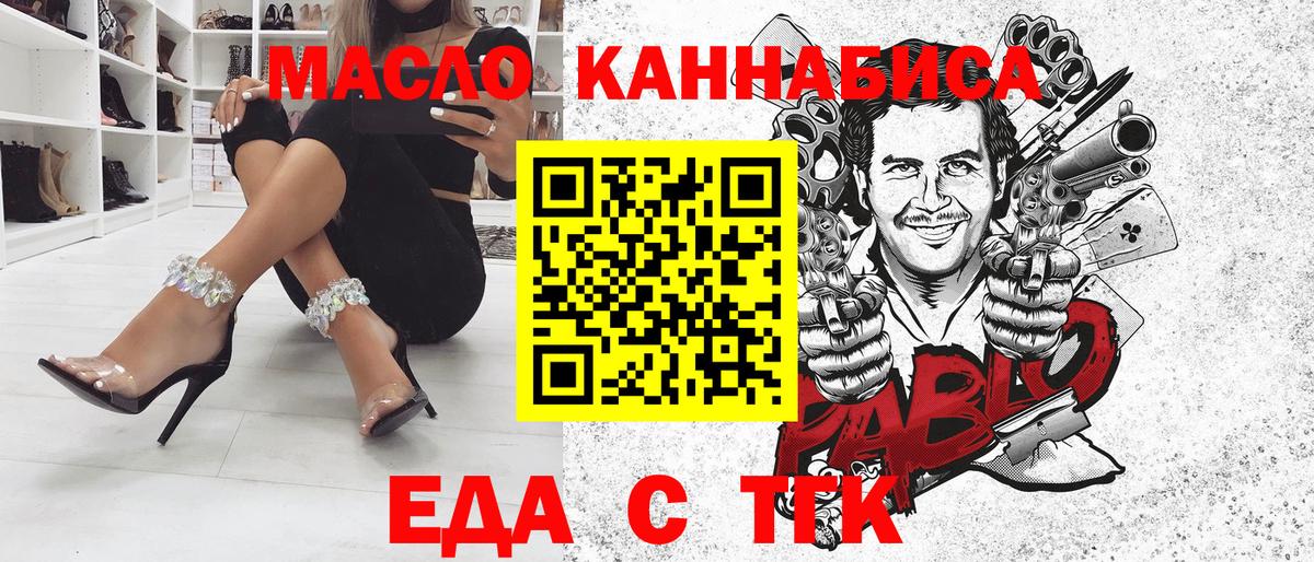 Cannafood марихуана  Вход с VPN  Чита 
