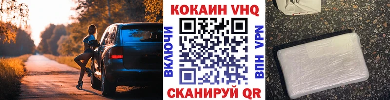 где можно купить Чита Кокаин VHQ