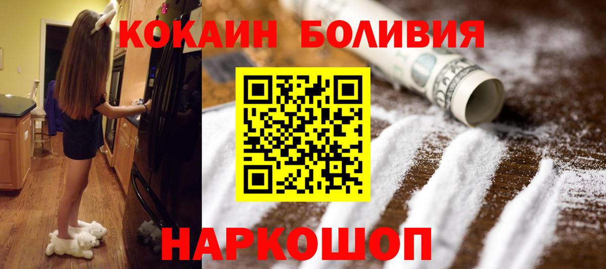 Cocaine Боливия Чита