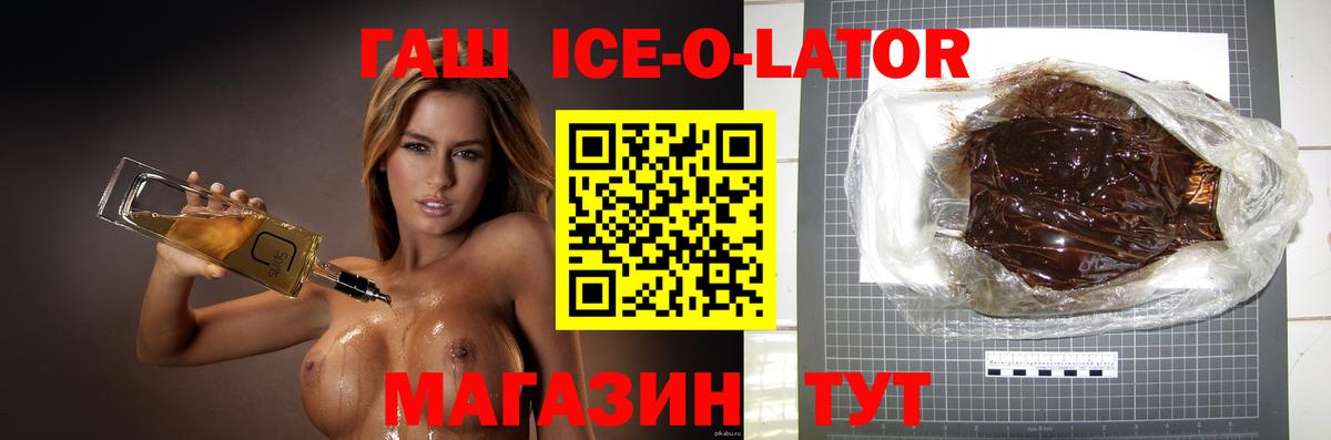 ГАШ индика сатива  Гашиш  ГАШ гашик  Чита  наркота  Вход с VPN 