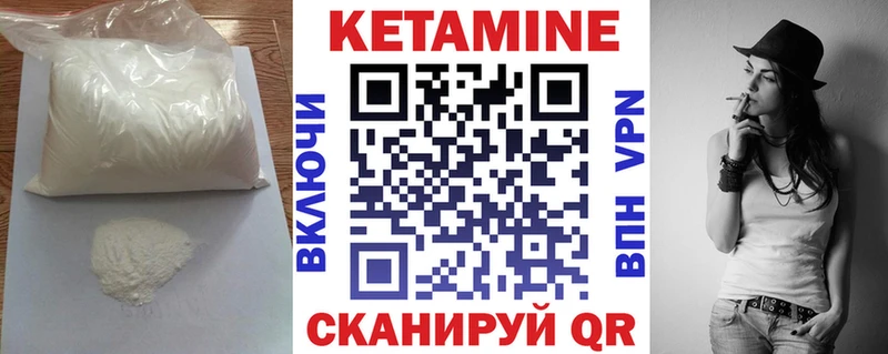 Кетамин ketamine  где можно купить   Чита 