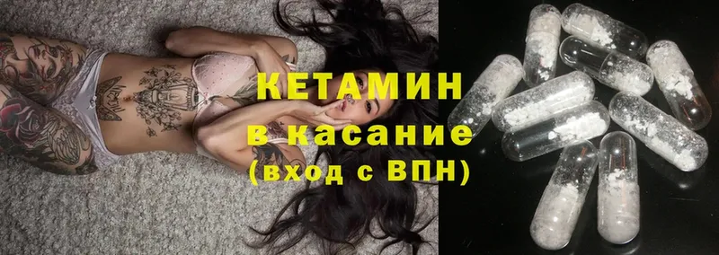 КЕТАМИН ketamine  Чита 