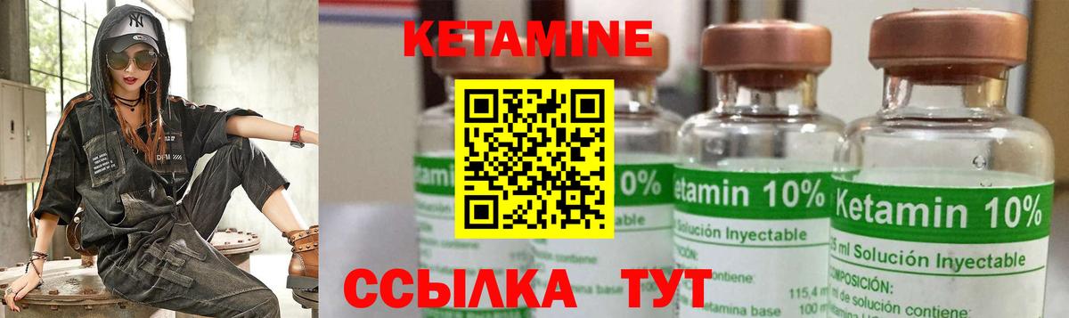 Кетамин VHQ  Вход с VPN  Чита  Кетамин VHQ 