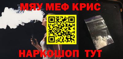 мяу мяу мука Волжский