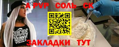 2c-b Волгодонск