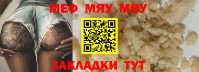 мяу мяу мука Волжский