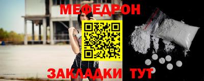 мяу мяу мука Волжский