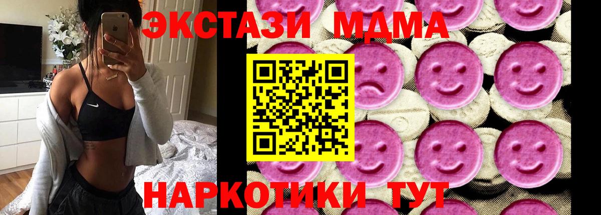 МДМА кристаллы  Вход с VPN  MDMA кристаллы  Чита 