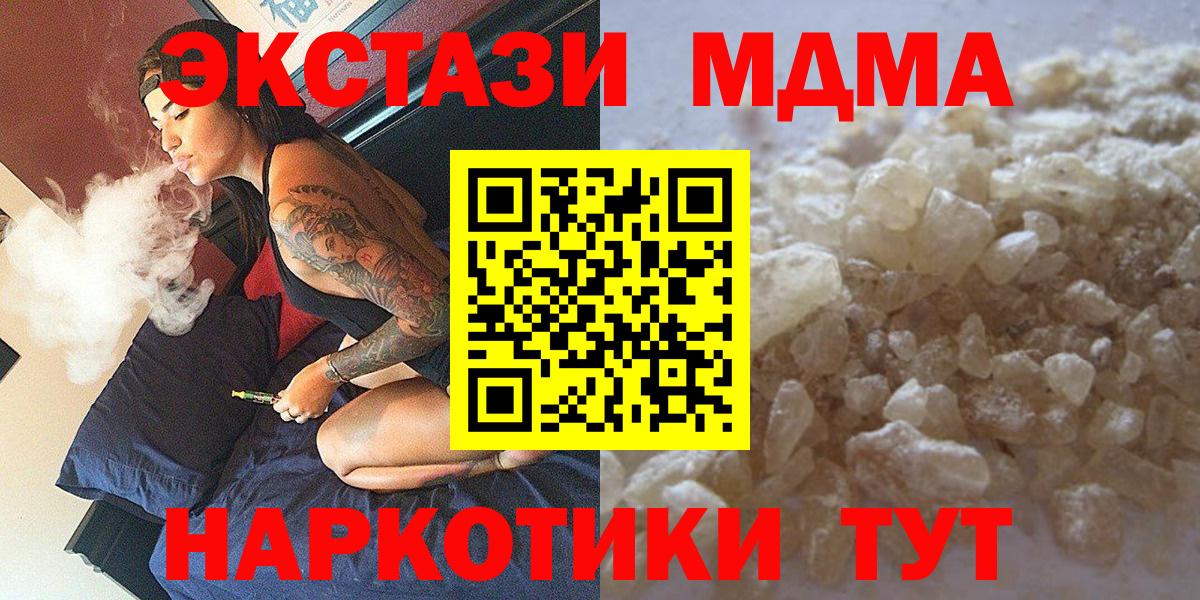 MDMA молли Чита