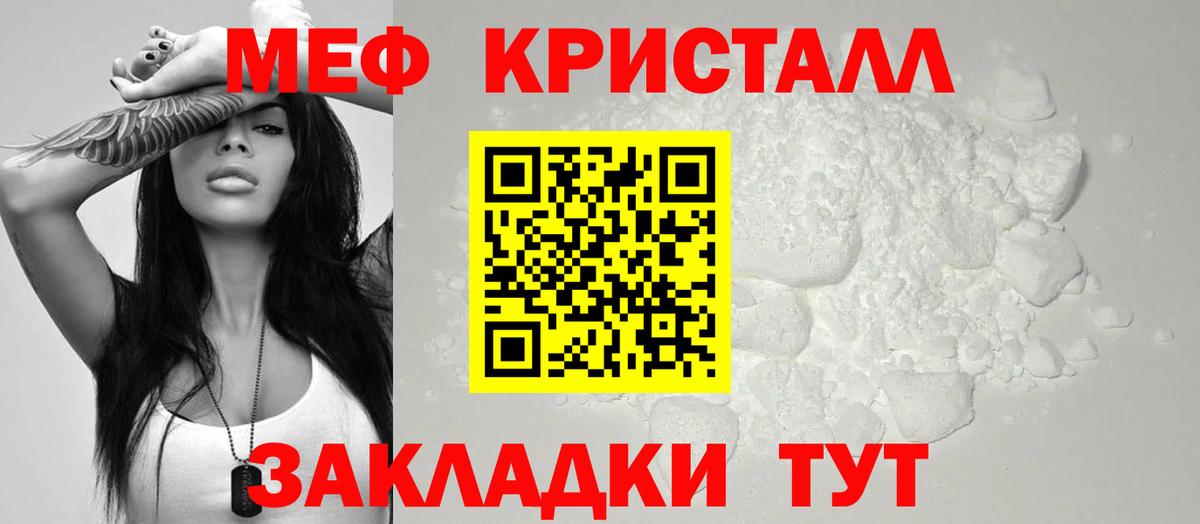 МЕФ  Вход с VPN  Чита  Мефедрон VHQ  МЯУ-МЯУ VHQ 