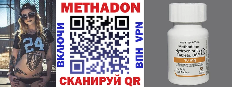 Метадон белоснежный  где купить наркоту  Чита 