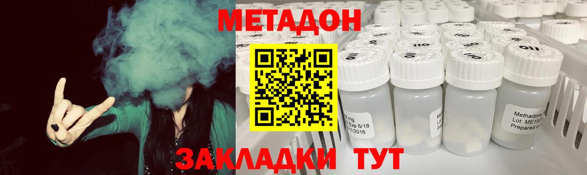 кракен ССЫЛКА  МЕТАДОН methadone  МЕТАДОН VHQ  Вход с VPN  Чита 