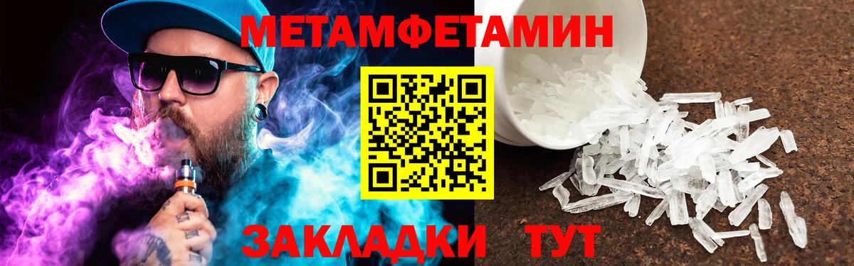 МЕТАМФЕТАМИН мет Чита