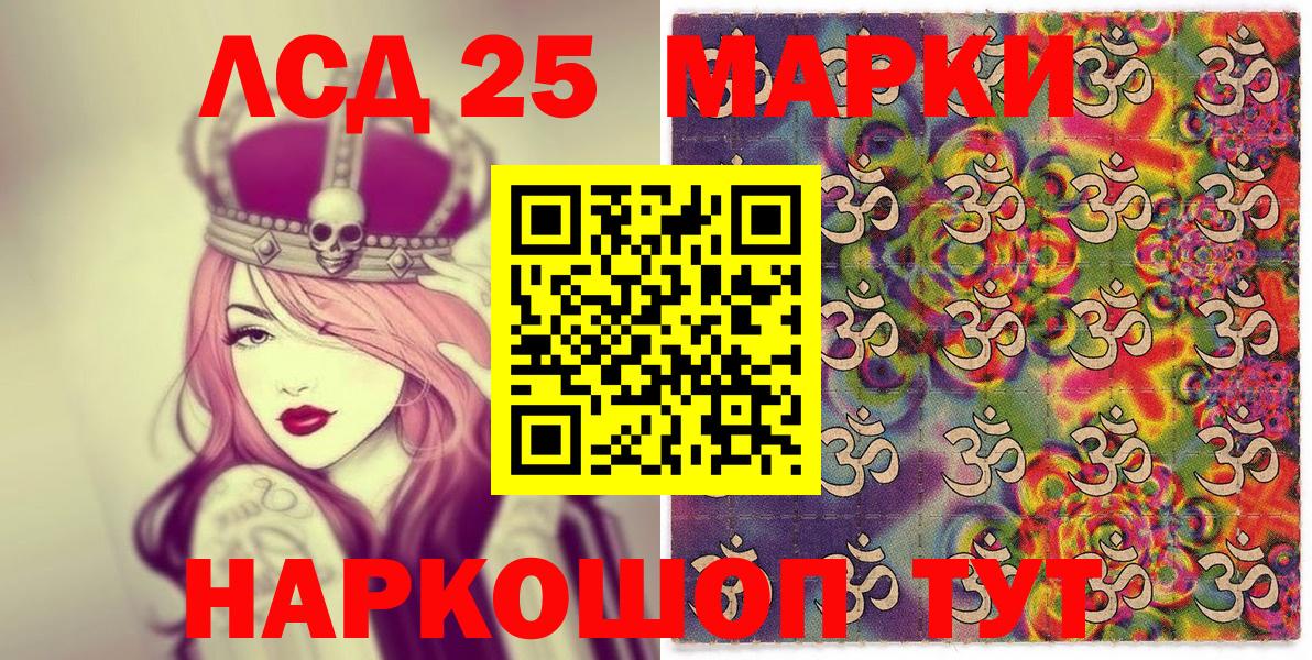 Чита  Марки 25I-NBOMe 1,5мг  Наркотические марки  Вход с VPN 
