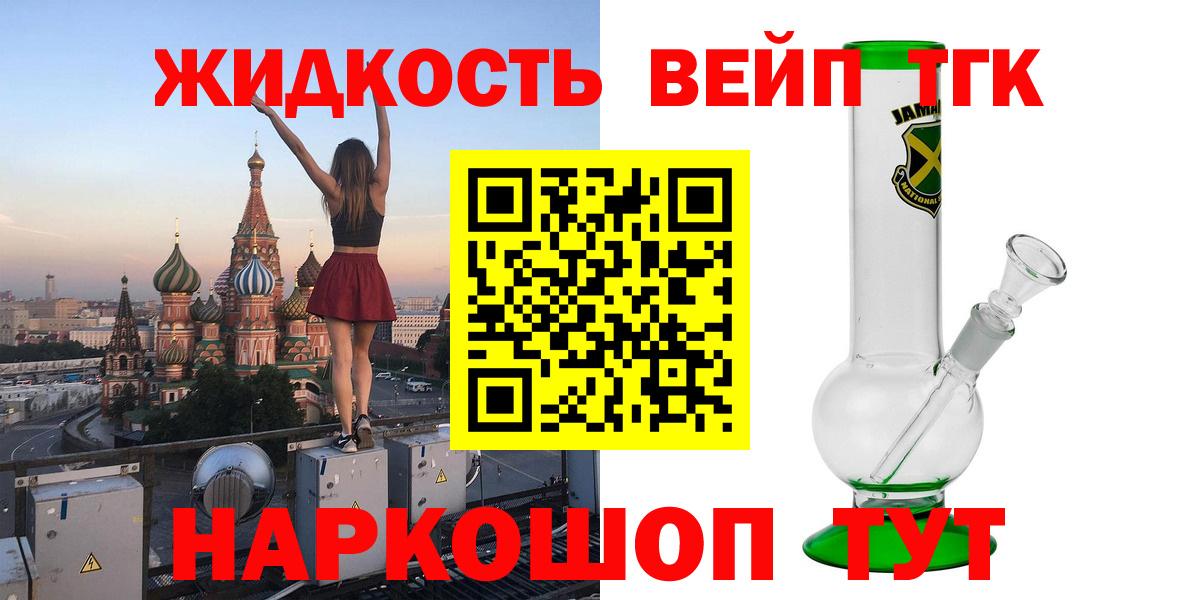 Дистиллят ТГК жижа Чита